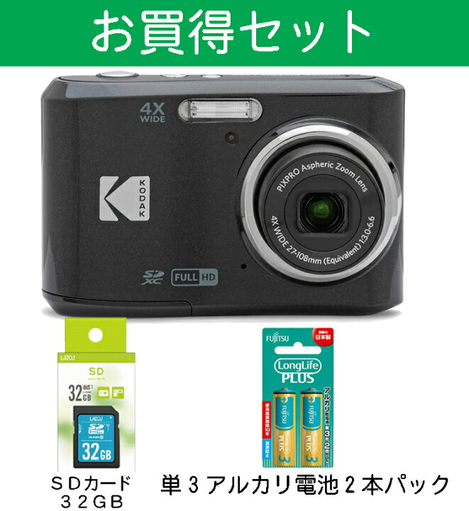 楽天市場】お買得セット デジカメ Kodak コンパクト デジタルカメラ 単 
