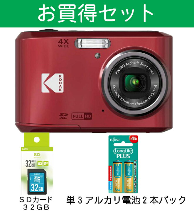 楽天市場】お買得セット デジカメ Kodak コンパクト デジタルカメラ 単 