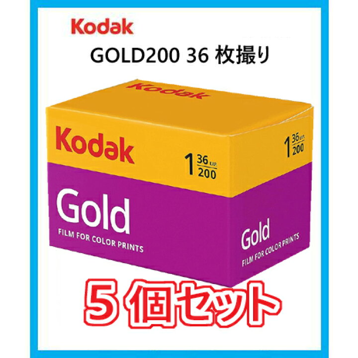 楽天市場】フィルム 35mm ISO200 おすすめ コダック カラーフィルム 