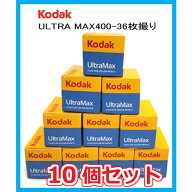 フィルム 35mm おすすめ 400 36EX Kodak フィルム コダック カラーフィルム からーふぃるむ オススメ ウ…