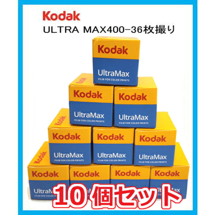 楽天市場】フィルム 35mm おすすめ 400 36EX Kodak フィルム コダック 