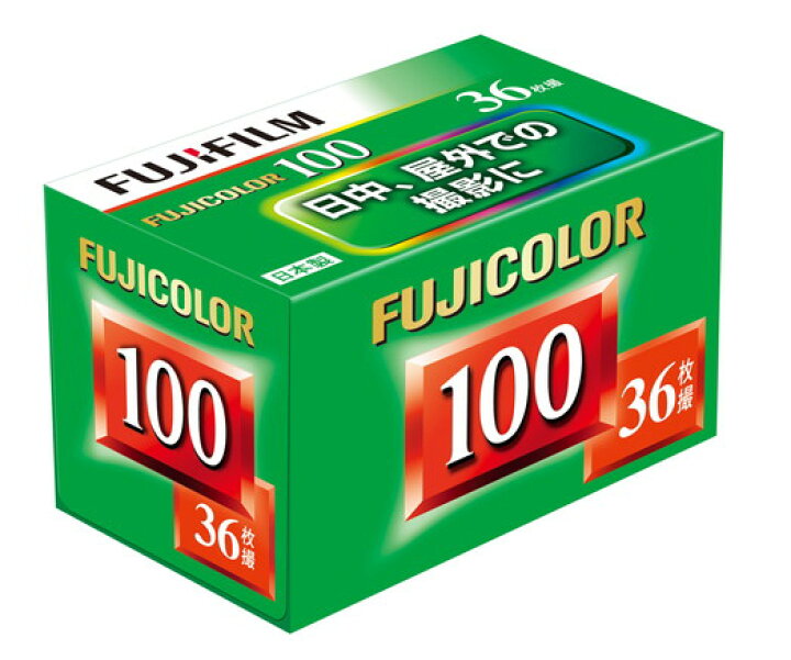 楽天市場】フィルム 35mm おすすめ フジ カラーフィルム 富士フィルム 