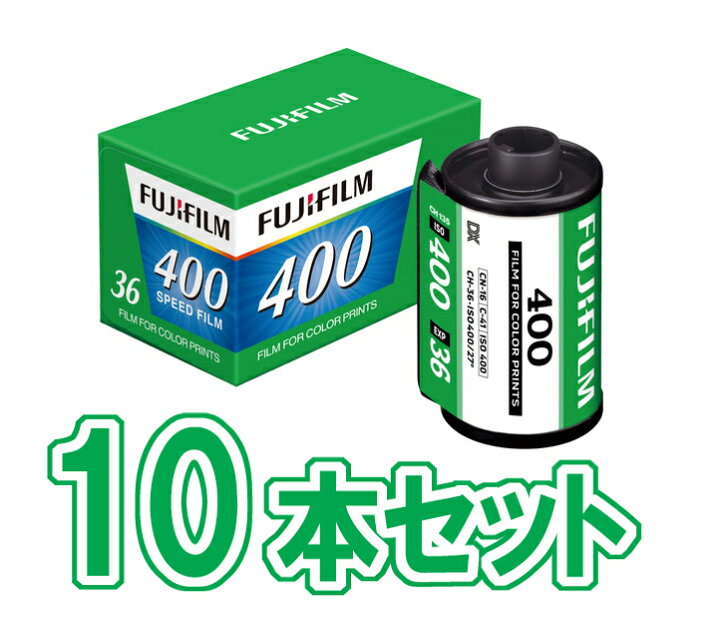 楽天市場】フィルム 35mm おすすめ フジ カラーフィルム FUJIFILM 富士 