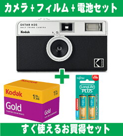 フィルムカメラ Kodak コダック ハーフカメラ フィルムカメラ フィルム枚数の倍撮れる レトロ 簡単 軽量 おすすめ コンパクト オススメ 初心者 35mm カメラ EKTAR H35 ブラック ISO 200 カラーフィルム アルカリ電池セット