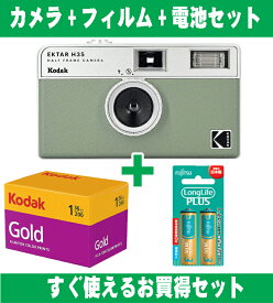 フィルムカメラ Kodak コダック ハーフカメラ フィルムカメラ フィルム枚数の倍撮れる レトロ 簡単 軽量 おすすめ コンパクト オススメ 初心者 35mm カメラ EKTAR H35 セージ ISO200 カラーフィルム アルカリ電池セット