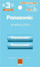 パナソニック Panasonic 充電式 eneloop エネループ お手軽モデル 最小容量1050mAh 繰り返し1500回 単3形 充電池 2本パック BK-3LCD/2H
