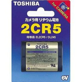 2CR5 電池 東芝 リチウム電池 カメラ用 りちうむ フィルムカメラに 2CR-5 おすすめ ゆうパケット発送 TOSHIBA リチウム電池 2CR5G