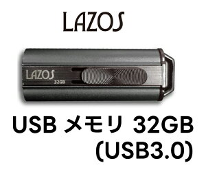 USB[ 32GB tbV[  䂤pPbg [_[fBAeNm \X Lazos USB 32GB USB3.0Ή L-US32-3.0