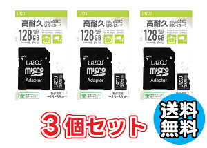 3Zbg  ϋv }CNSD 128GB MicroSD }CNSDXC h ϏՌ X ϐÓdC L^ fWJ rfI X}z hR J[h ߂[[  Lazos MicroSDXCJ