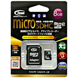 マイクロSD 8GB MicroSD スマホ ドラレコ おすすめ メモリーカード めもりーかーど オススメ ゆうパケット発送 チームジャパン TeamJapan MicroSDHC メモリーカード 8GB class10 TG008G0MC28A