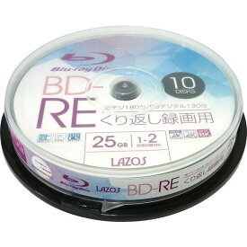 BD-RE 10枚 おすすめ リーダーメディアテクノ ラソス Lazos オススメ ブル-レイディスク BD-RE くり返し録画可能 データ/ビデオ対応 25GB 130min 1-2倍速 10枚 スピンドルケース
