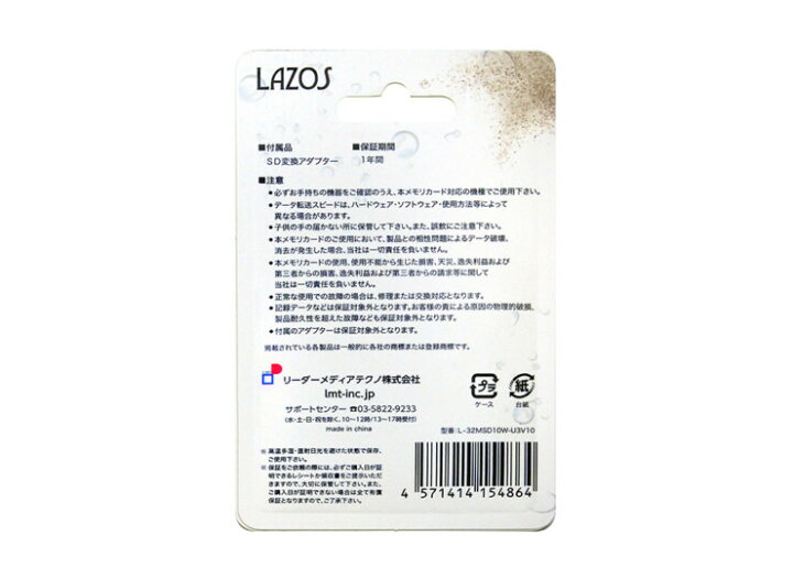 楽天市場】高耐久 マイクロSD 32GB MicroSD マイクロSDHC 防水 耐衝撃 耐X線 耐静電気 記録 デジカメに ビデオに スマホに ドラレコ メモリカード めもりーかーど おすすめ Lazos MicroSDHCカード 32GB class10 L-32MSD10W-U3V10 : モノポケット楽天市場店 楽天市場】高耐久 マイクロSD 32GB MicroSD マイクロSDHC 防水 耐衝撃 耐X線 耐静電気 記録 デジカメに ビデオに スマホに ドラレコ メモリカード めもりーかーど おすすめ Lazos MicroSDHCカード 32GB class10 L-32MSD10W-U3V10 : モノポケット楽天市場店