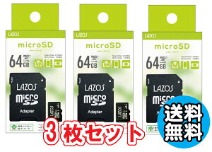 }CNSD 64GB 3Zbg  MicroSD X}z hR [J[h  [_[fBAeNm 䂤pPbg ߂[[ \X Lazos MicroSDXCJ[h 64GB class10 L-B64MSD10-U3