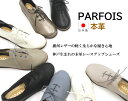 【エントリーでポイント5倍】送料無料 日本製 本革 播州レザー 軽い 柔らか レースアップシューズ レディース フラットシューズ シンプル 歩きやすい ローヒール 牛革 国産 アウトレット 軽量シューズ PARFOIS