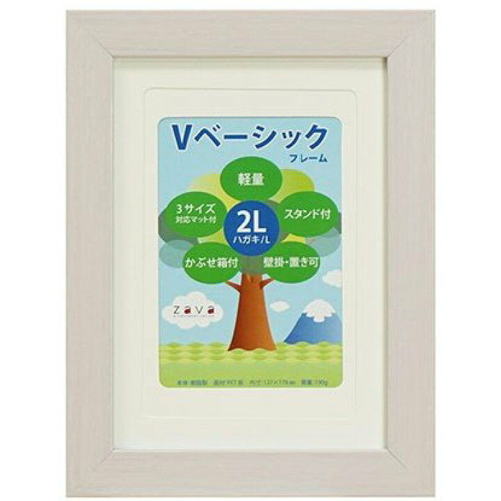 楽天市場 フォトフレーム 2l判 はがき判 L判 壁掛け 卓上 写真立て おしゃれ Vanjoh 万丈 Vベーシックフレーム L ハガキ 2lサイズ兼用 ホワイト モノポケット楽天市場店