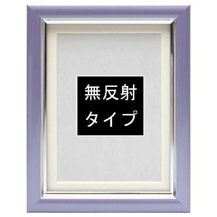 楽天市場】【お取り寄せ】肖像額 Lサイズ 額縁 フォトフレーム 写真立て ふぉとふれーむ Vanjoh 万丈 肖像額縁 無反射タイプ Lサイズ パープル 紫 : モノポケット楽天市場店 楽天市場】【お取り寄せ】肖像額 Lサイズ 額縁 フォトフレーム 写真立て ふぉとふれーむ Vanjoh 万丈 肖像額縁 無反射タイプ Lサイズ パープル 紫 : モノポケット楽天市場店