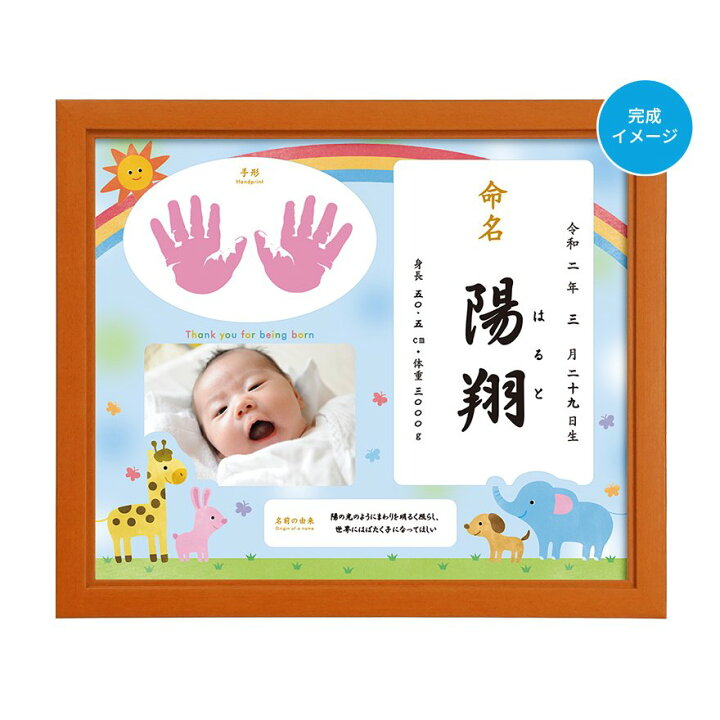 楽天市場 命名書 手形スタンプパッド付 命名紙 命名札 オーダーメイド おしゃれ 赤ちゃん 命名 お七夜 万丈 Vanjoh 手形が残せる ベビー 命名額 ブルー 男の子に モノポケット楽天市場店
