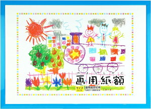 【お取り寄せ】 画用紙額 額縁 絵画 子供 壁掛け 写真立て フォトスタンド おしゃれ 万丈 VANJOH 画用紙額 4切 ブルー