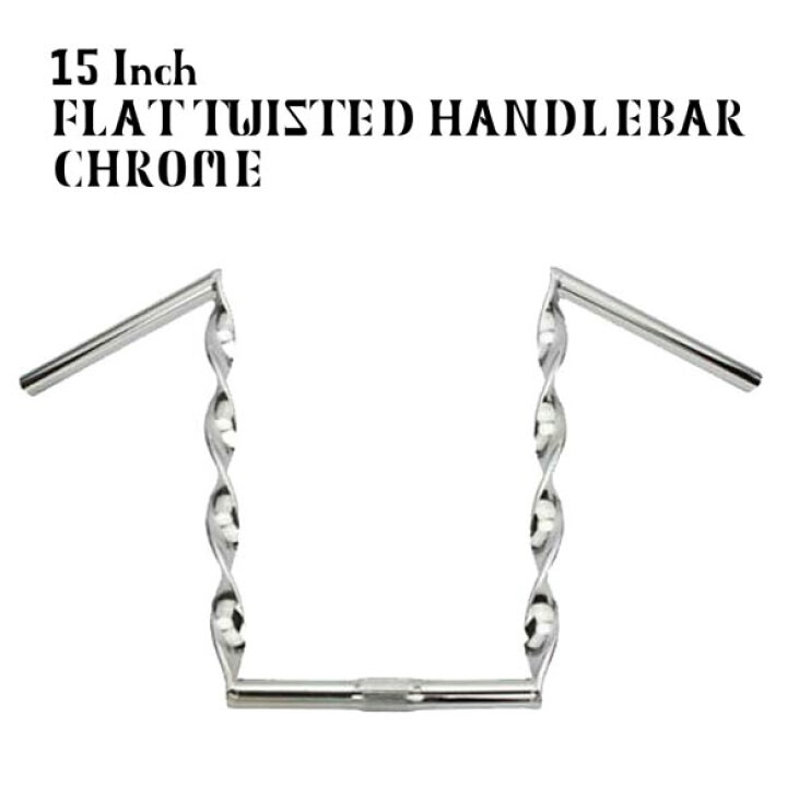 15インチ ハンドル 自転車