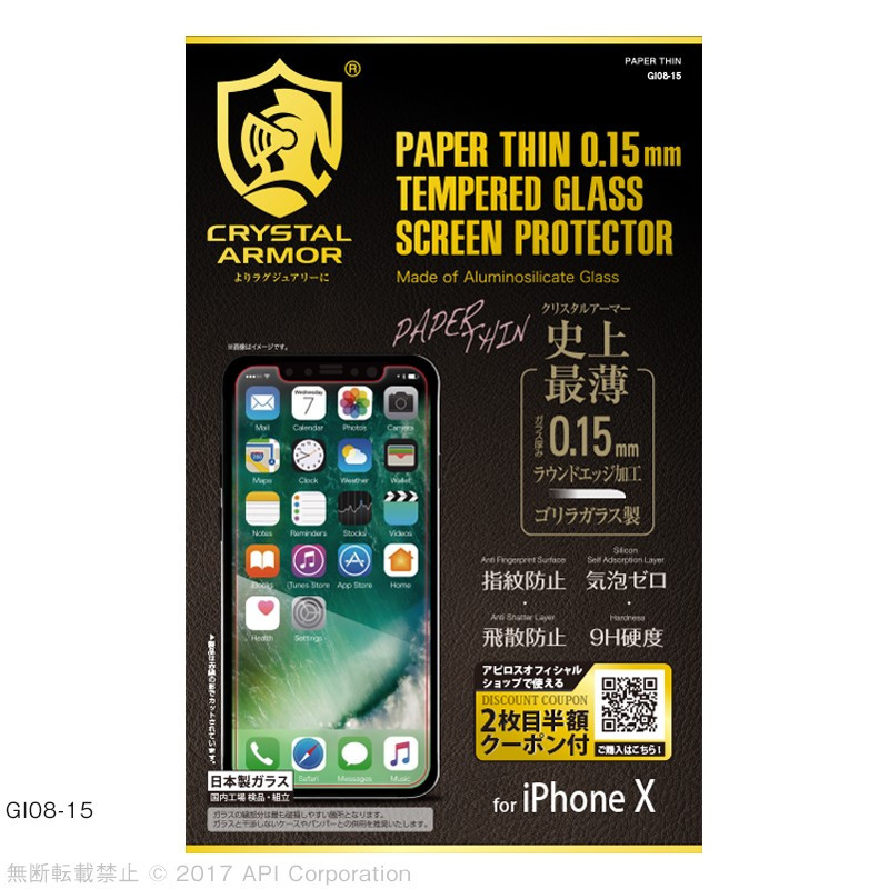 iPhoneX フィルム 本日特価 2022年のクリスマス クリスタルアーマー PAPER THIN ラウンドエッジ強化ガラス