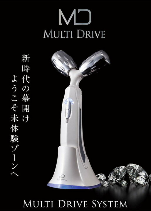 楽天市場】家庭用美顔器 MD Multi Drive(マルチドライブ) 【正規品 