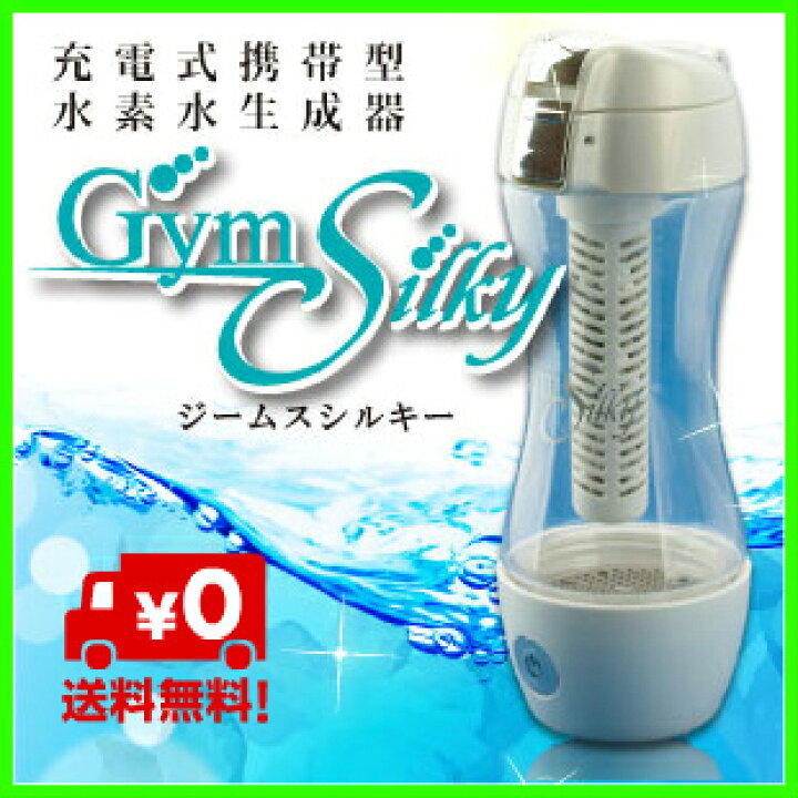 楽天市場】【送料無料】ジームス シルキー Gyms Silky HWP-33SL 充電式 