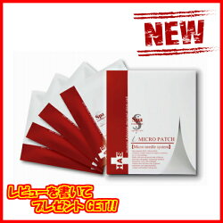 スパトリートメントHASiマイクロパッチ2枚入り×4袋