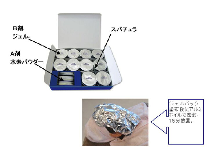 楽天市場】ロス リダクション H2 水素 パック 20回分【送料無料 