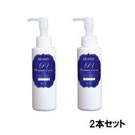 BiEST 化粧品(ビエスト 化粧品) プラチナエッセンス 150ml【2本セット】【送料無料】