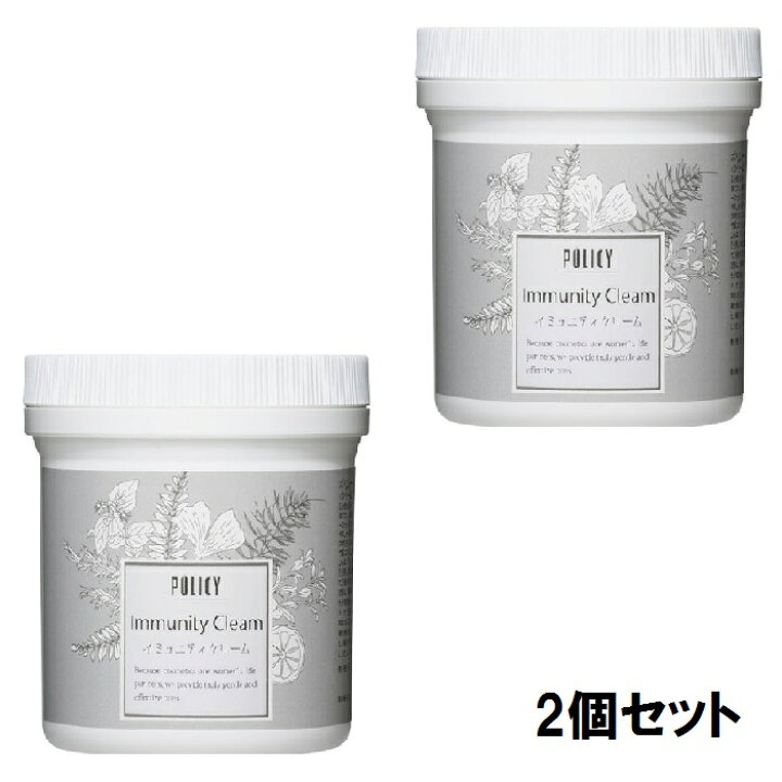 楽天市場】POLICY ポリシー イミュニティクリーム 300g【2個セット  