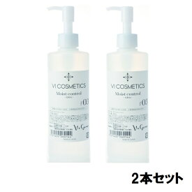 VI COSMETICS ヴィコスメティクス No.3 モイストローション 300ml【2本セット】【送料無料】