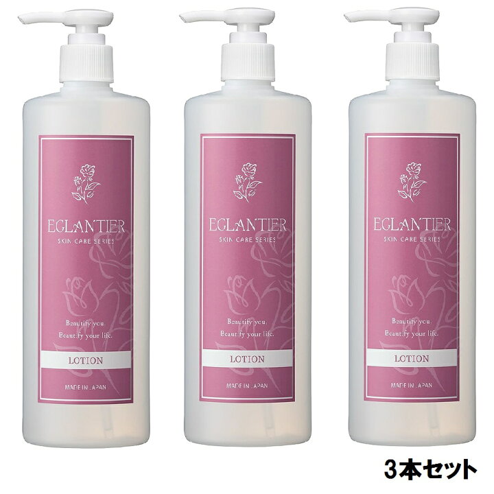 楽天市場】EGLANTIER エグランティエ リッシュローション 500ml【3本 