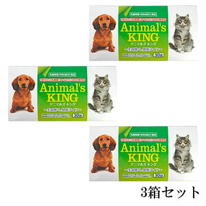 アニマルズ キング(30包)3箱セット 【送料無料】