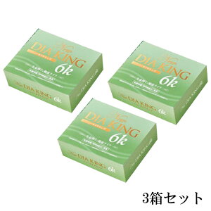 ニューダイヤキング6k(90包)3箱セット 【送料無料】