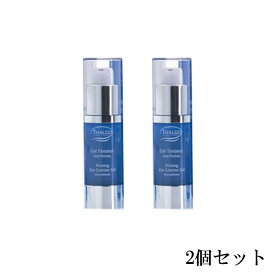 【2個セット】THALGO タルゴ ジュネスドルガールテンションゾーンジェル 15ml【送料無料】