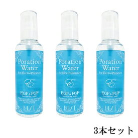 BiEST ビエスト 化粧品 ポレーション ウォーター 200ml【3本セット】【送料無料】