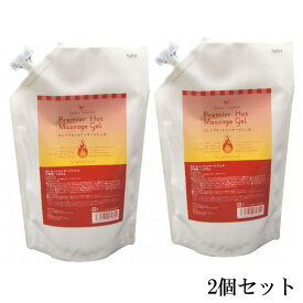 ナチュラル ビューティ セレクション プレミアホットマッサージジェル1000g【2個セット】【送料無料】