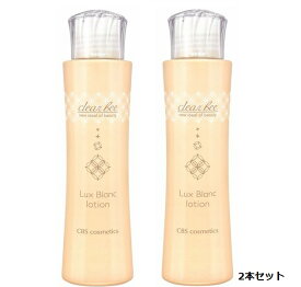 clear bee Lux Blanc クリアビー ルクスブラン ローション 150ml【送料無料】【2本セット】