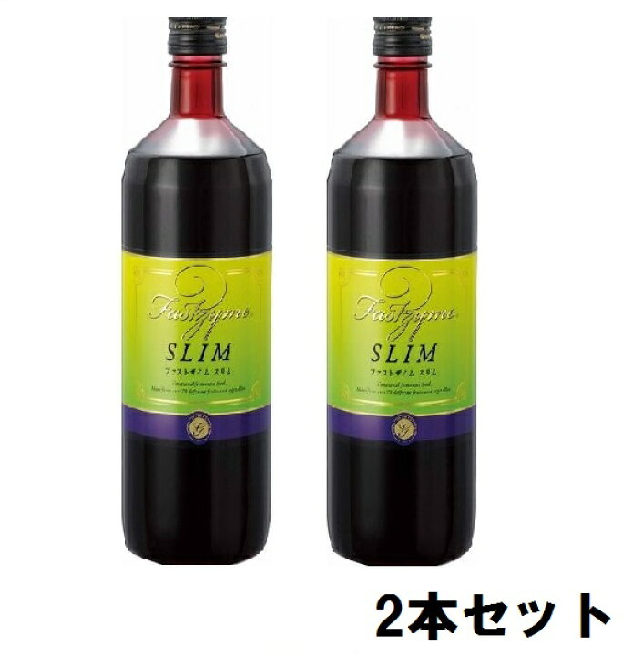 楽天市場】ファストザイム スリム 720ml【2本セット】【送料無料 