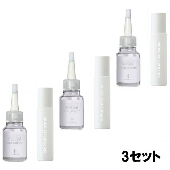 楽天市場】VI COSMETICS ヴィコスメティクス セルバイタルフェイス 