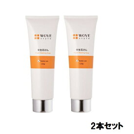 WOVEStyle ウォブスタイル フレッシュソープ120g【2本セット】【送料無料】