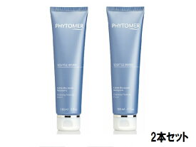 PHYTOMER フィトメール スッフル マラン クレンザー 150ml【2個セット】【送料無料】