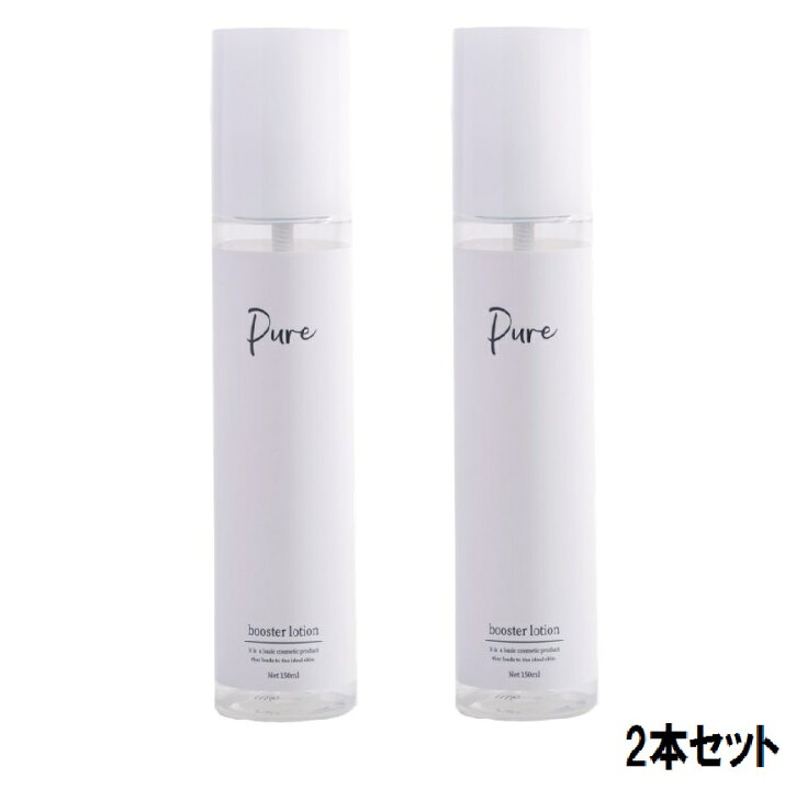 楽天市場】ピュアシリーズ ピュアブースターローション 150ml【化粧水 