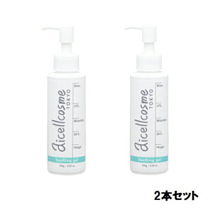 aicellcosme ACZRX }WbNX[WOWF 120gy2{Zbgzyz