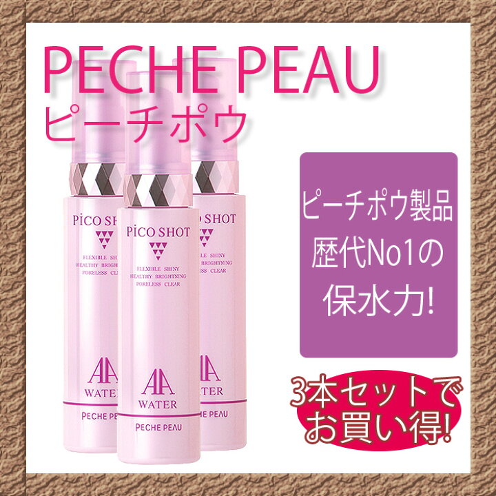 楽天市場】PECHE PEAU ピーチポウ ピコショット AAウォーター120ml 【3 