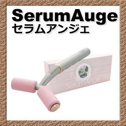 セラムアンジェ