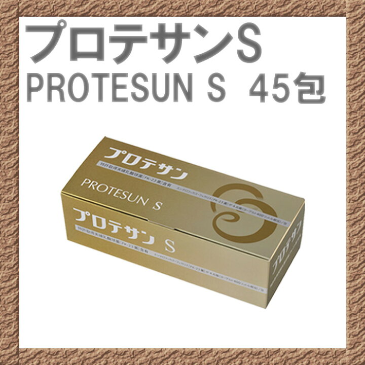 楽天市場】プロテサンS 1.5g×45包 FK-23乳酸菌！【送料無料】 : Good 