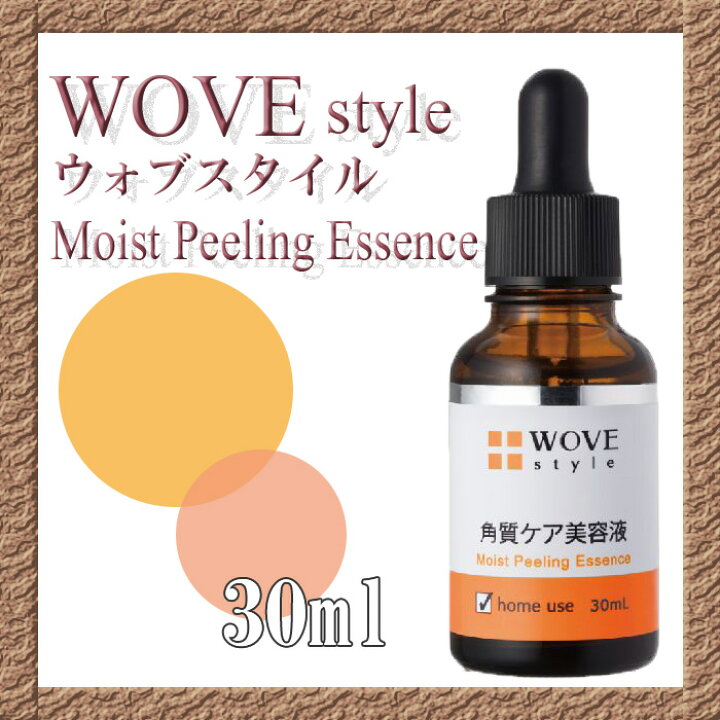 楽天市場】ウォブスタイル WOVE Style モイストピール 30ml 角質柔軟 