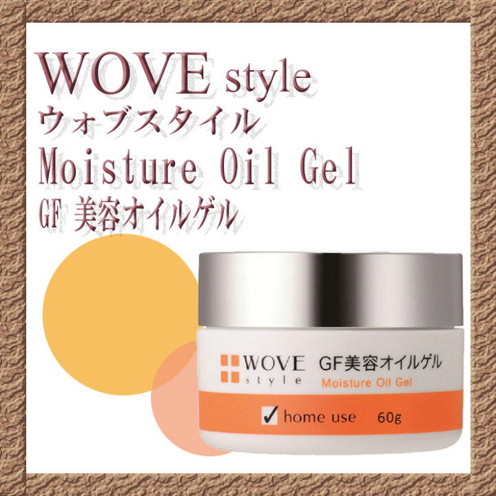楽天市場】ウォブスタイル WOVEStyle GFディープモイスチャー60g【送料 