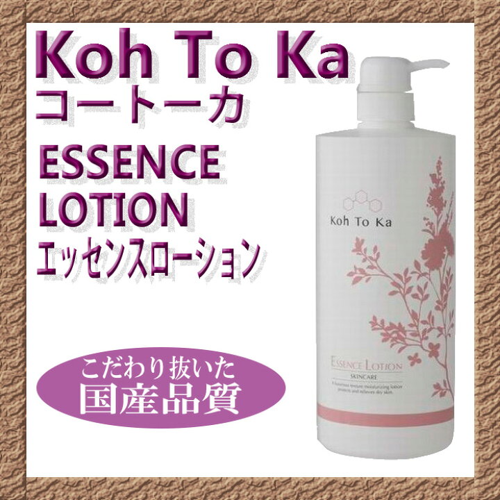 楽天市場】コートーカ Koh To Ka エッセンスローション 1000ml【送料 